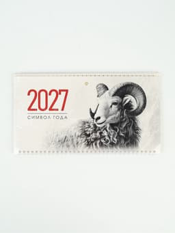 Календарь 2027, квартальный на гребне 29.7×65, см, «Знак Года»