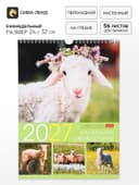 Календарь-еженедельник 2027, настенный, перекидной, 56 листов 24×32 см, «Символ года»