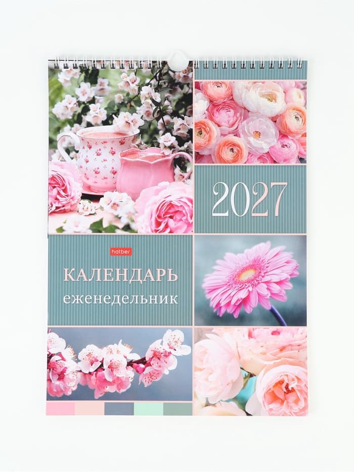 Календарь-еженедельник 2027, настенный, перекидной, 56 листов 24×32 см, «Вдохновение»