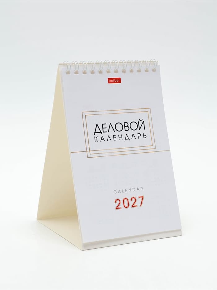 Календарь 2027, домик настольный 10.5×16 см, «Деловой»