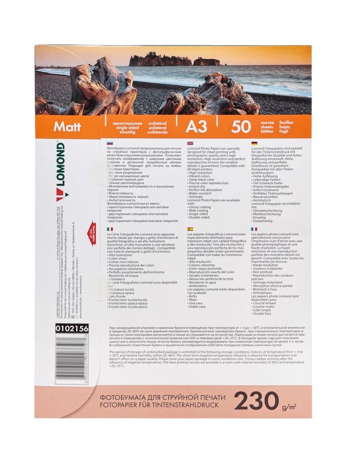 Фотобумага д/струйной печати А3, 50 л, 230 г/м2, односторонняя, матовая