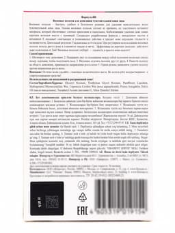 Восковые полоски для депиляции чувствительной кожи лица Floresan 10 пар, 20 полосок