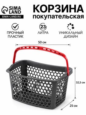 Корзина покупательская эргономичная пластиковая TANGO, 23 л, серая с красной ручкой