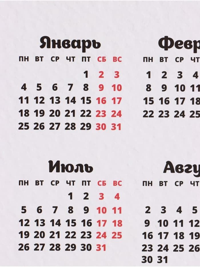 Календарь А2 «Очень приятно, царь...», 2027
