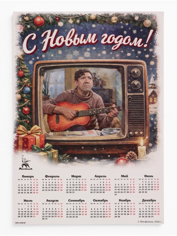 Календарь А2 «С Новым годом», 2027