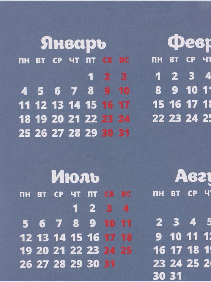 Календарь А2 «Алло, Галочка!», 2027