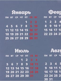 Календарь А2 «Алло, Галочка!», 2027