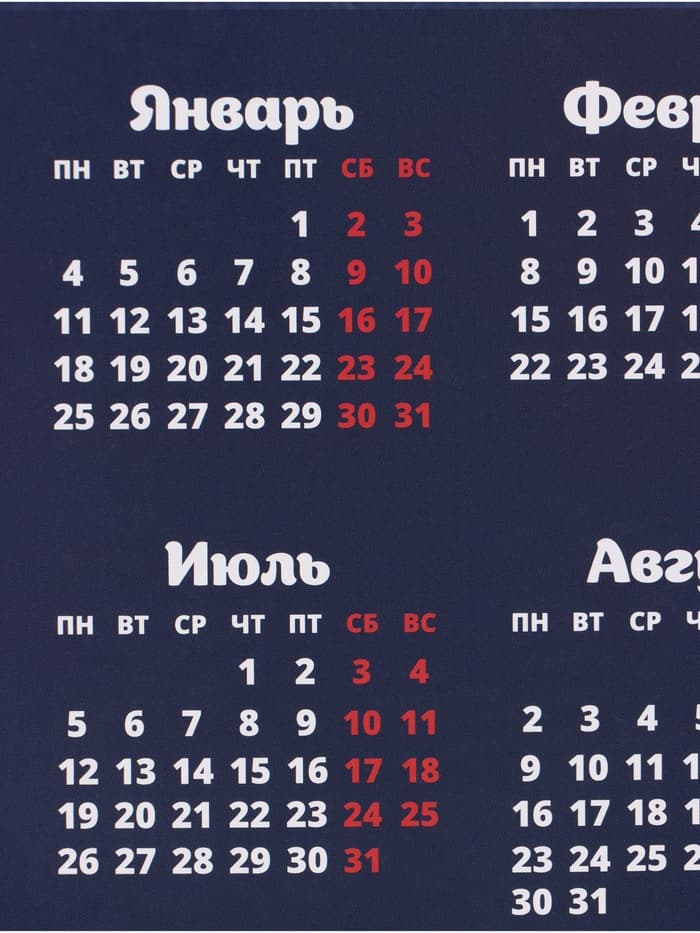 Календарь А2 «Ирония судьбы», 2027