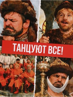 Календарь А3 «Танцуют все!», 2027