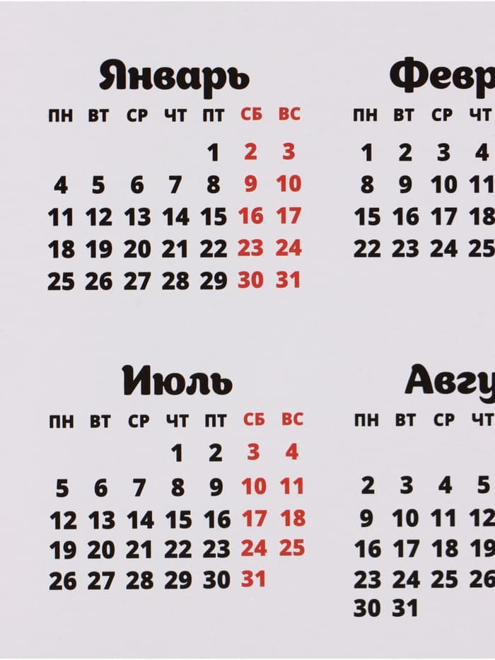 Календарь А3 «Танцуют все!», 2027