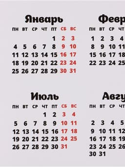 Календарь А3 «Танцуют все!», 2027