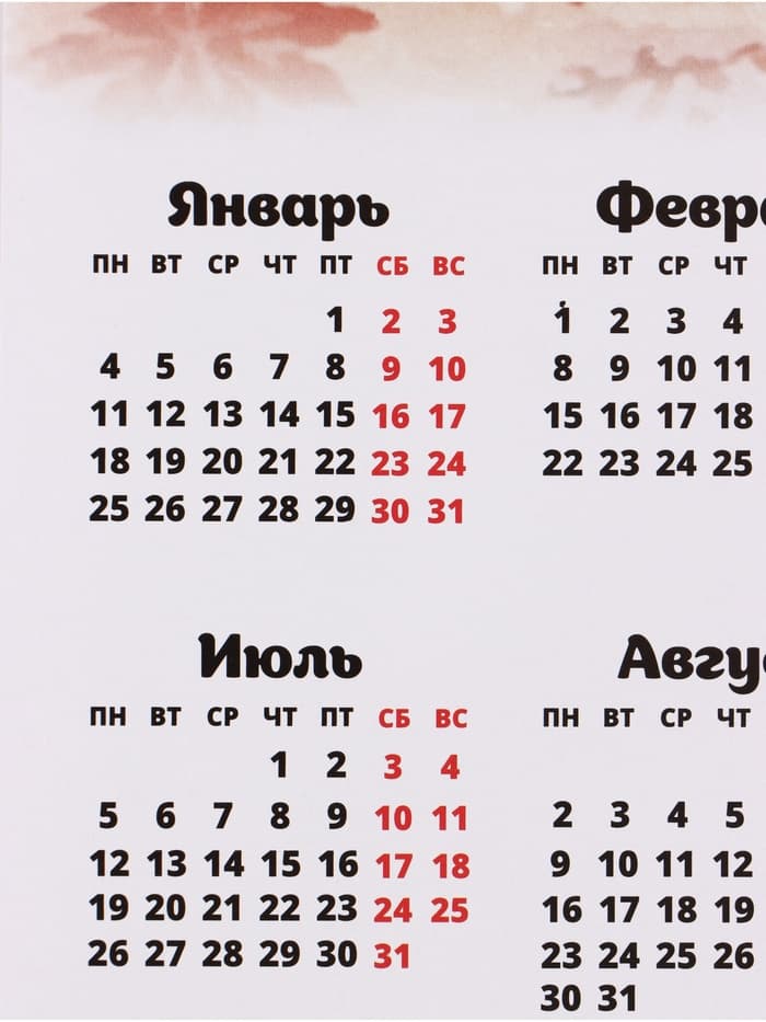 Календарь А3 «Хочу-халву ем, хочу-пряники!», 2027
