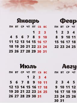 Календарь А3 «Хочу-халву ем, хочу-пряники!», 2027