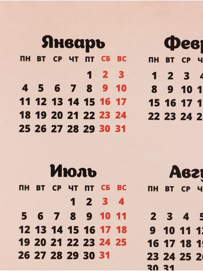 Календарь А3 «Бабу-Ягу со стороны брать не будем», 2027