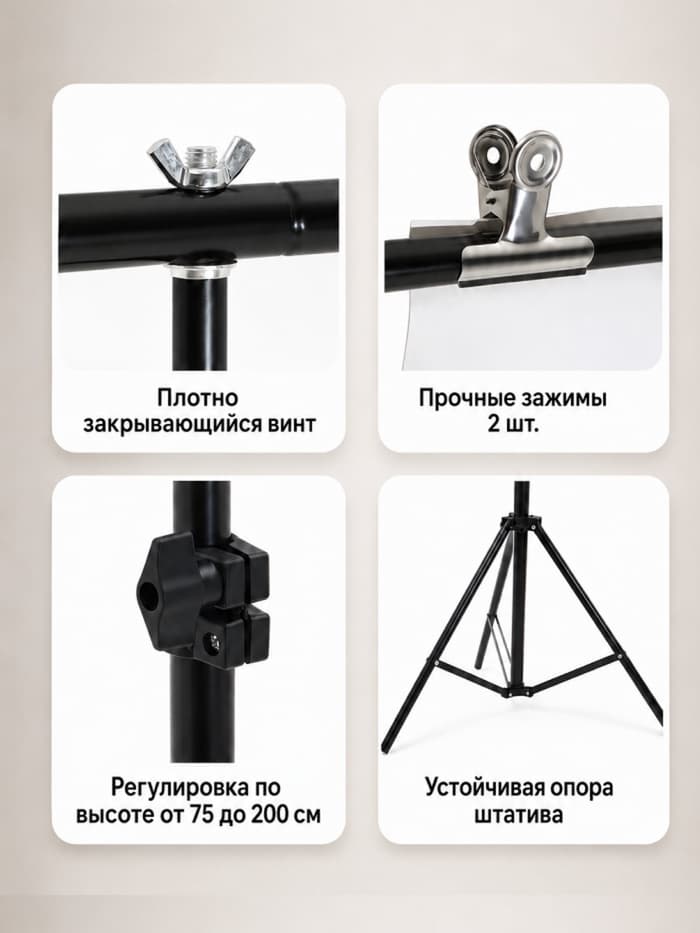 Стойка для фона 150×200 см, держатель для фотозоны, чёрная
