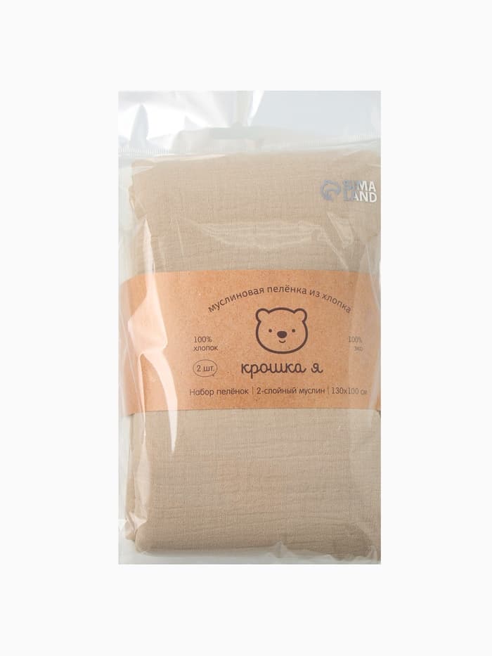 Пелёнки «Крошка Я» Milky-beige, 130×100 см, набор 2 шт., 100 хлопок, бежевая, белая