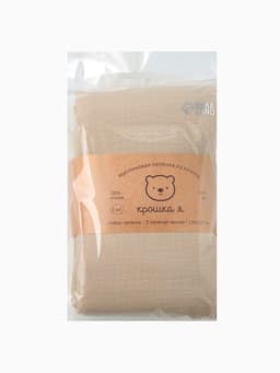 Пелёнки «Крошка Я» Milky-beige, 130×100 см, набор 2 шт., 100 хлопок, бежевая, белая