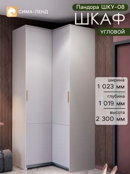 Шкаф угловой «Пандора ШКУ-08», 1023×2300×1019 мм, цвет кашемир/айриш