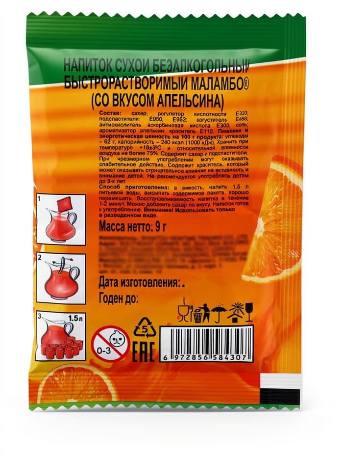 Напиток растворимый Маламбо, вкус: апельсин, 9 г