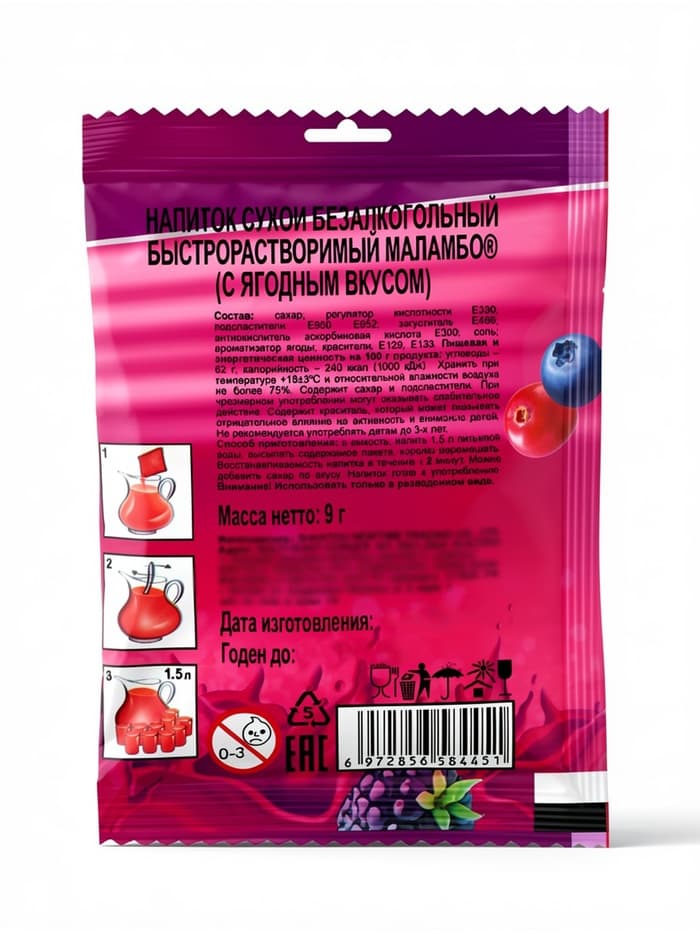 Напиток растворимый Маламбо, вкус: ягодный микс, 9 г