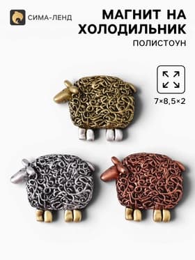 Магнит на холодильник «Овечка Вермишелька», 7×8.5×2 см, МИКС