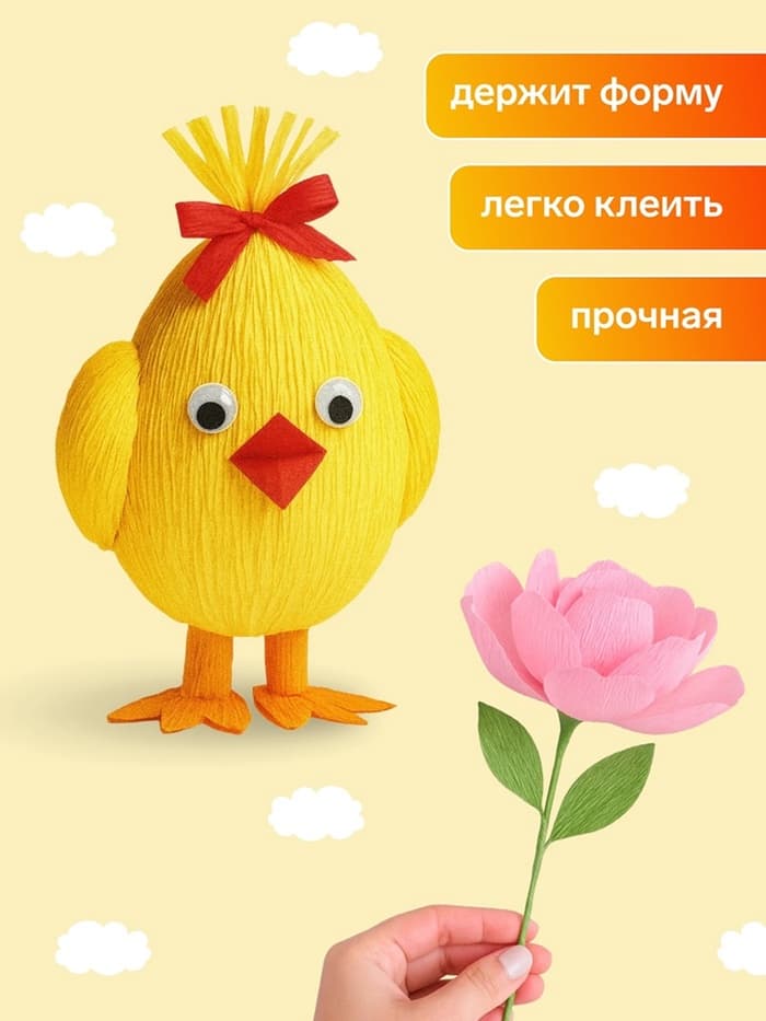 Бумага крепированная 50×250 см, в рулоне, 28 г/м², золотой