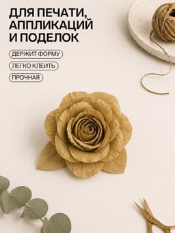 Бумага крепированная 50×250 см, в рулоне, 28 г/м², золотой