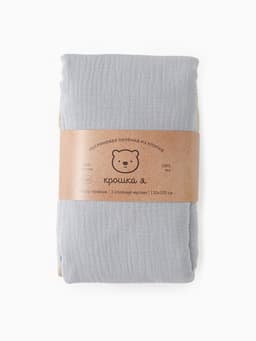 Пелёнки муслиновые «Крошка Я» Grey-beige, 130×100 см, набор 2 шт., серая, бежевая