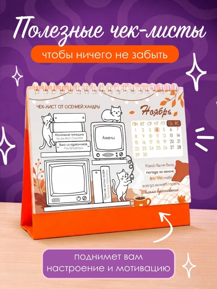 Календарь-раскраска с аффирмациями «2027 год»