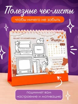 Календарь-раскраска с аффирмациями «2027 год»