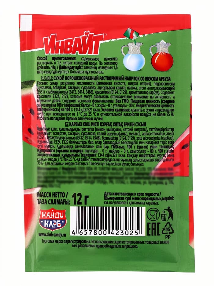 Напиток растворимый ИНВАЙТ, вкус: арбуз, 9 г