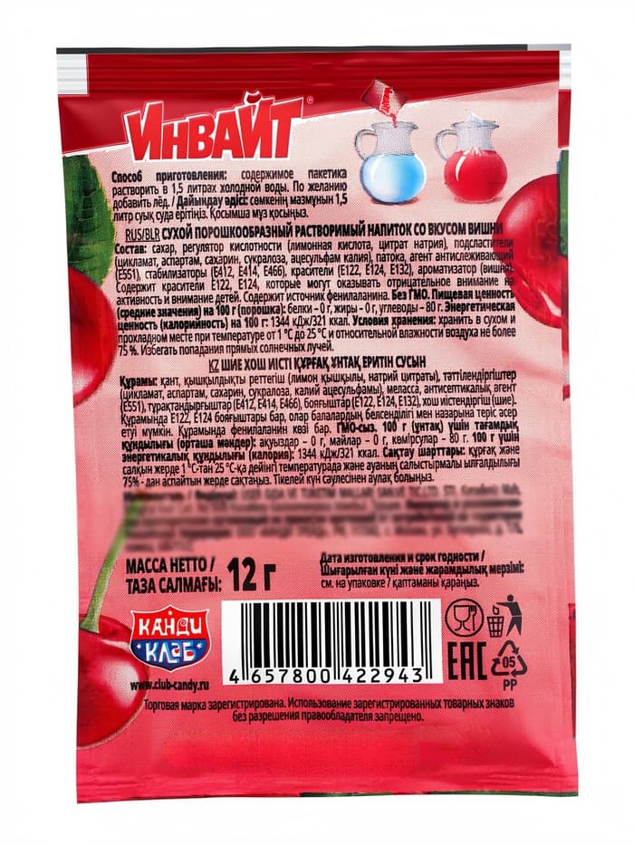 Напиток растворимый ИНВАЙТ, вкус: вишня, 9 г