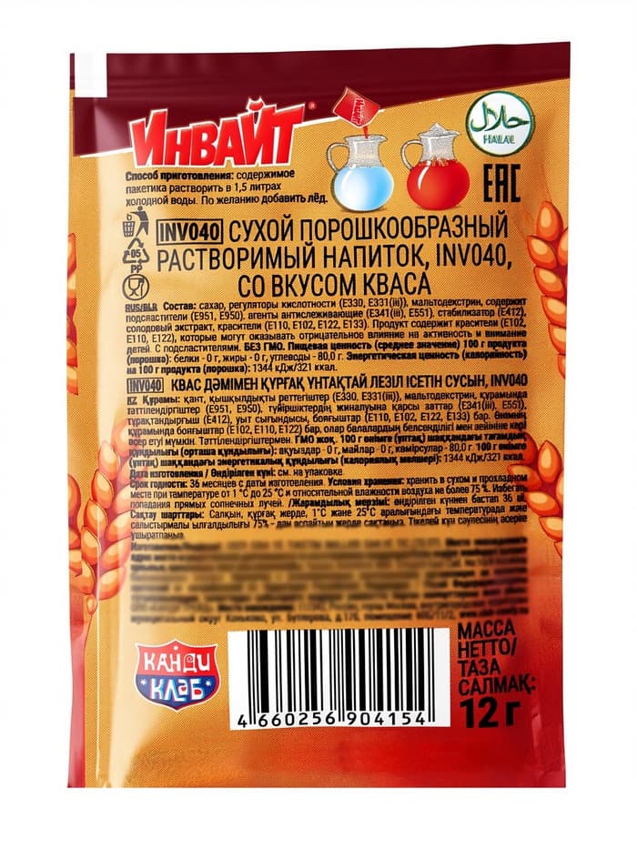 Напиток растворимый ИНВАЙТ, вкус: квас, 9 г