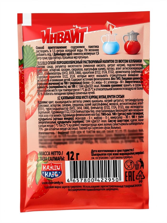 Напиток растворимый ИНВАЙТ, вкус: клубника, 12 г