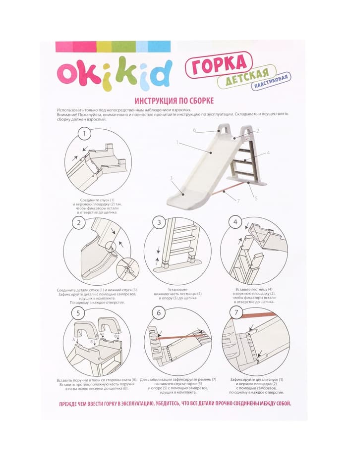 Горка детская OKIKID серая