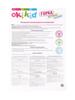 Горка детская OKIKID серая