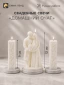Свадебные свечи «Молодожёны», набор 3 шт.: 1 шт.: 6.4×6.4×12 см; 2 шт.: 2.9×2.9×9 см