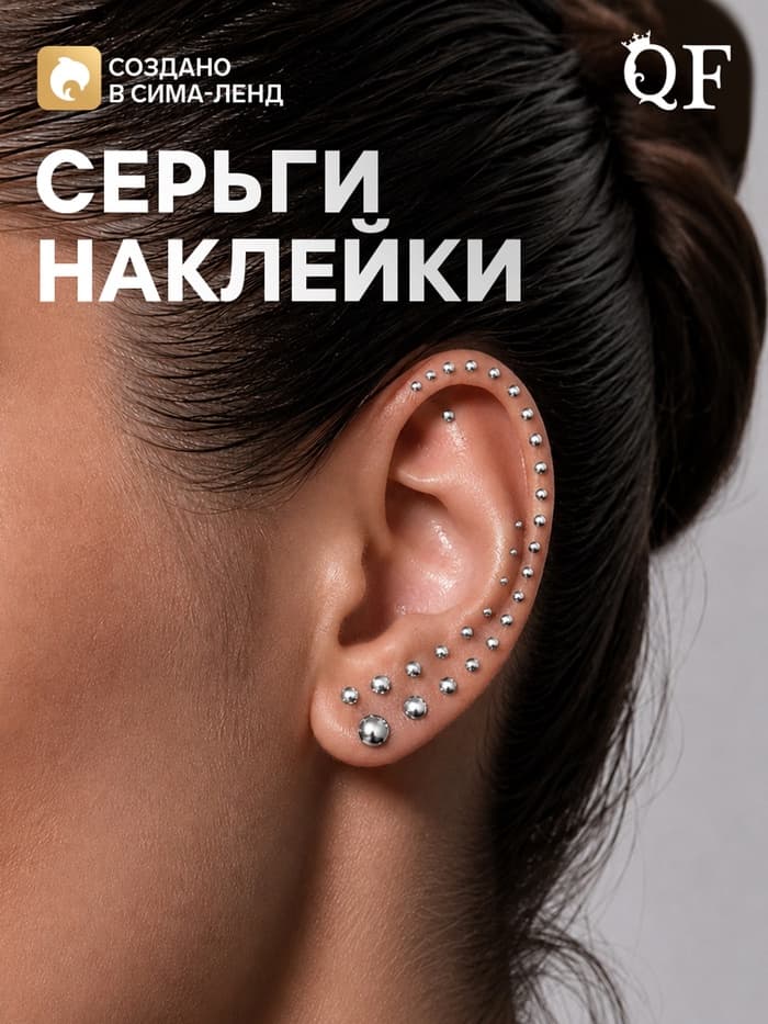 Серьги пирсинг Обманка 180 шт., бусинка 120 шт. - 3 мм, 60 шт. - 4 мм, цвет серебро
