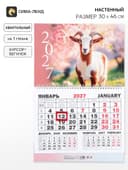 Календарь 2027, квартальный моно «Природа» 30×46 см