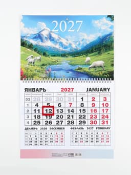 Календарь 2027, квартальный моно «Козлик 2027» 30×46 см