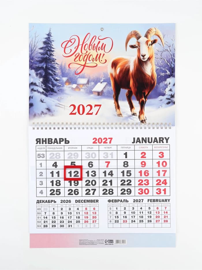 Календарь 2027, квартальный моно «С Новым годом» 30×46 см