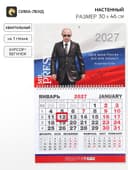 Календарь 2027, квартальный моно MR President 30×46 см