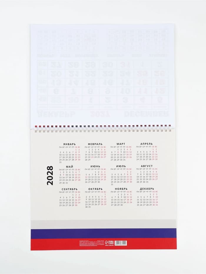 Календарь 2027, квартальный моно MR President 30×46 см