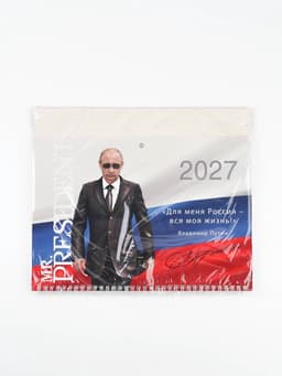Календарь 2027, квартальный моно MR President 30×46 см