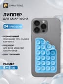 Держатель - присоска для телефона, двусторонний, липпер, 8×5 см, голубой