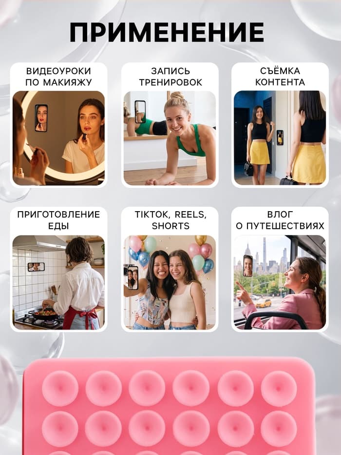 Держатель - присоска для телефона, двусторонний, липпер, 8×5 см, розовый