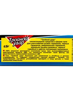 Средство от тараканов «Домовой Прошка», ТРОЙНОЙ УДАР, гель, шприц, 15 г