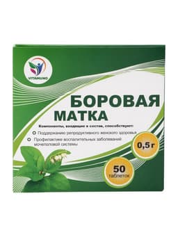 Боровая матка для мочеполовой системы Vitamuno, 50 таблеток по 500 мг
