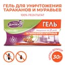 Средство от тараканов «Домовой Прошка», гель, шприц, 30 г