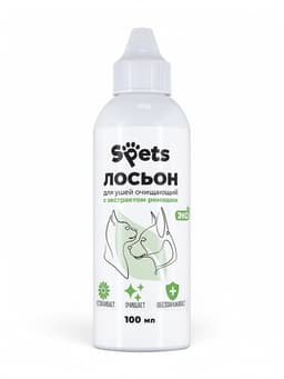 Лосьон для чистки ушей Spets, для собак и кошек, 100 мл